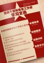 ׼ȷʱʮΰ                    ּǿȫ쵼͵뼯ͳһ쵼 []PDF                    
